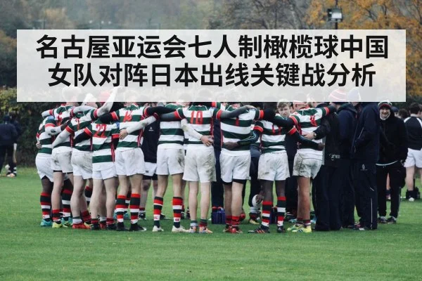 rugby team huddle